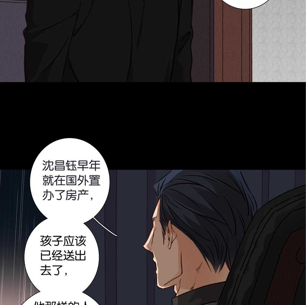 《爱我于荒野》漫画最新章节第21话 21免费下拉式在线观看章节第【37】张图片