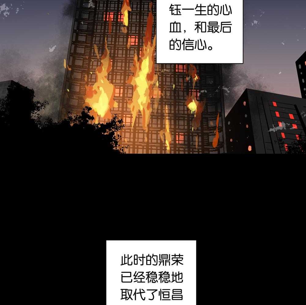 《爱我于荒野》漫画最新章节第21话 21免费下拉式在线观看章节第【46】张图片