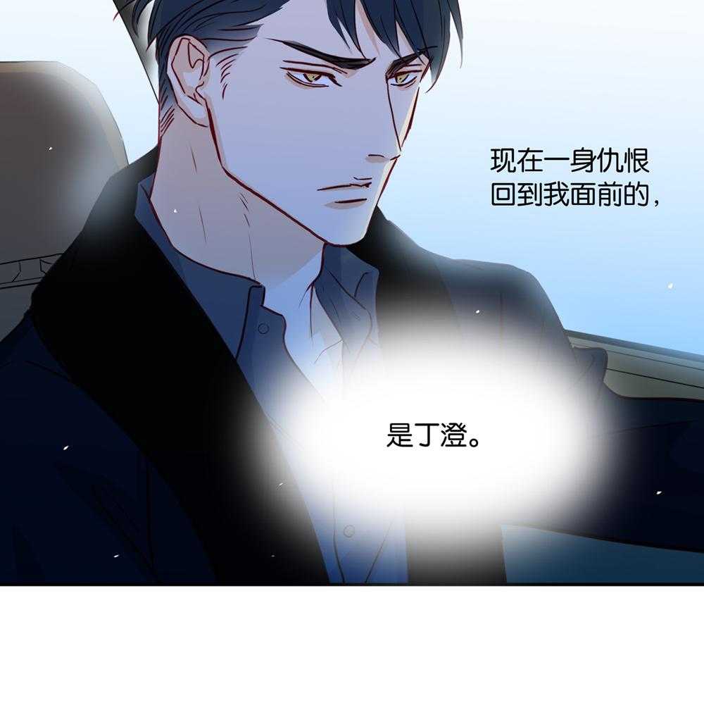 《爱我于荒野》漫画最新章节第21话 21免费下拉式在线观看章节第【18】张图片