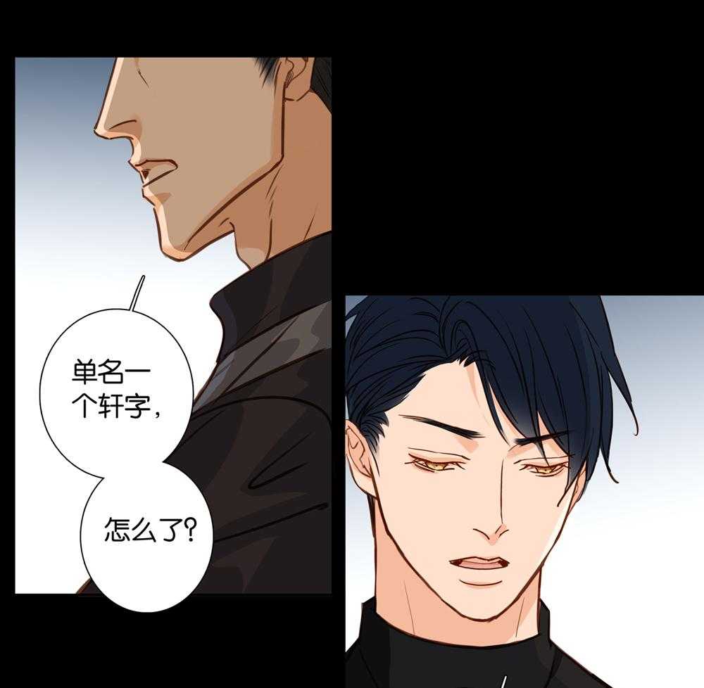 《爱我于荒野》漫画最新章节第21话 21免费下拉式在线观看章节第【34】张图片