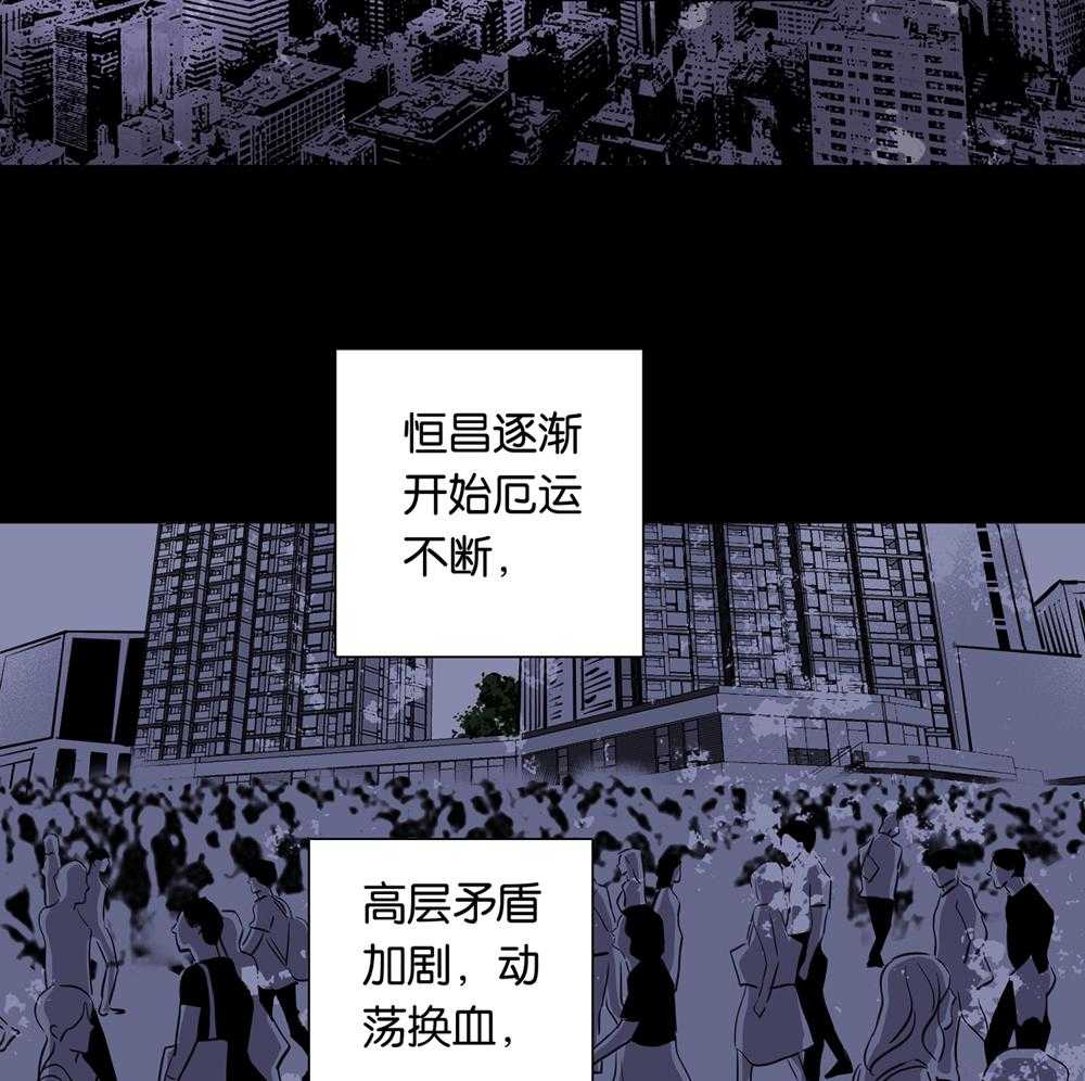 《爱我于荒野》漫画最新章节第21话 21免费下拉式在线观看章节第【49】张图片