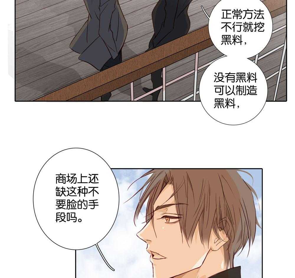 《爱我于荒野》漫画最新章节第22话 22免费下拉式在线观看章节第【15】张图片