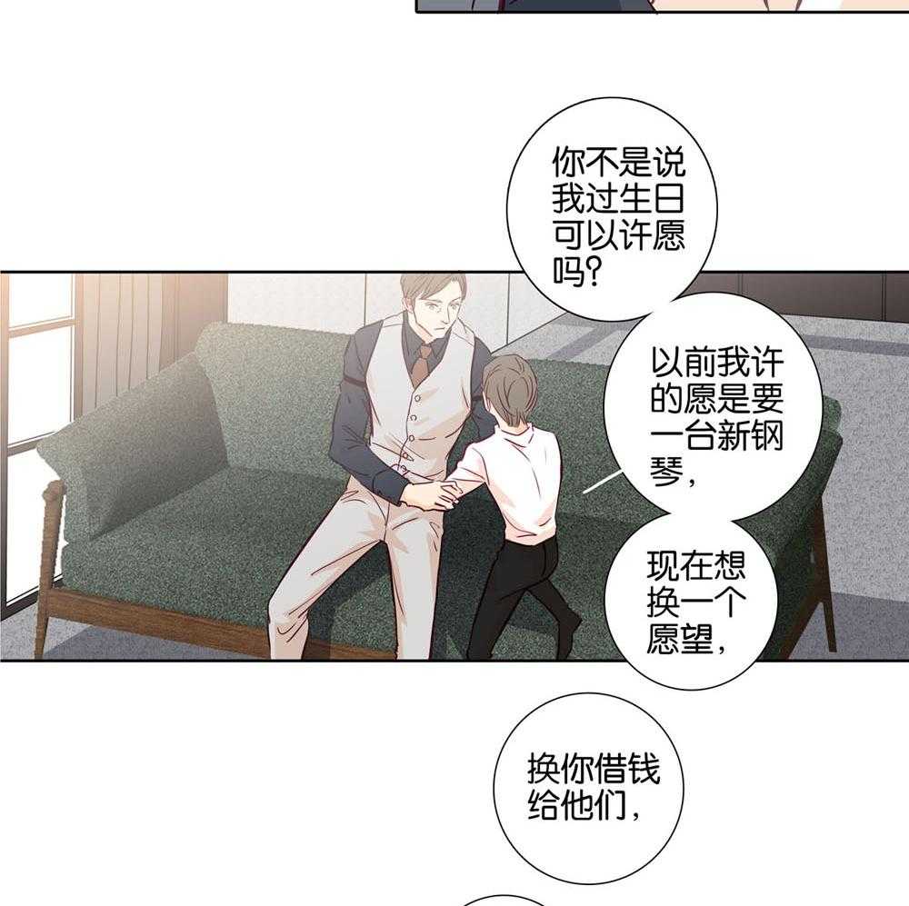 《爱我于荒野》漫画最新章节第22话 22免费下拉式在线观看章节第【43】张图片