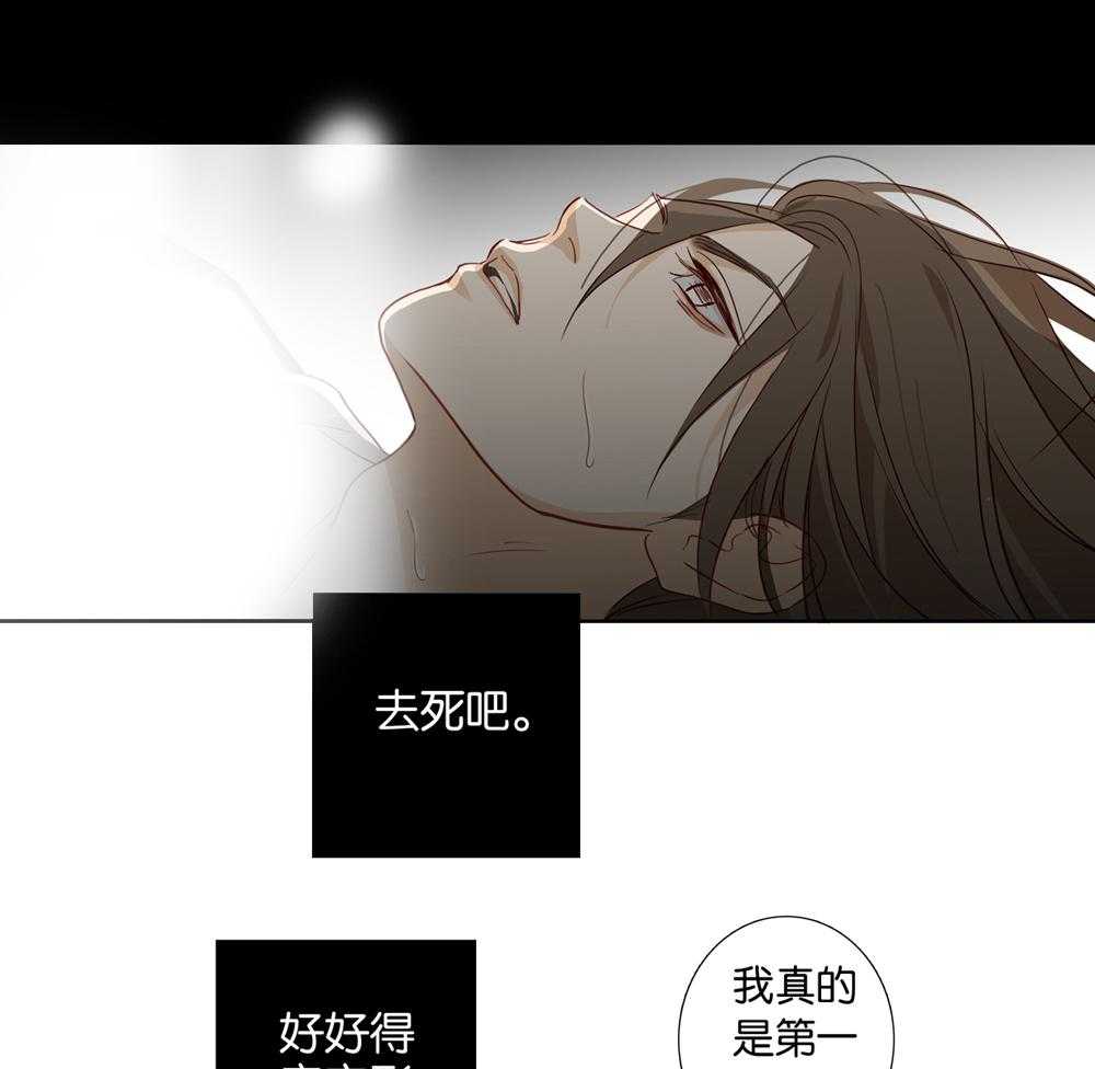 《爱我于荒野》漫画最新章节第23话 23免费下拉式在线观看章节第【17】张图片