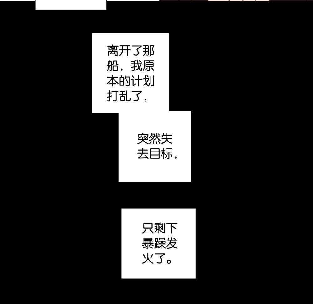 《爱我于荒野》漫画最新章节第26话 26免费下拉式在线观看章节第【12】张图片