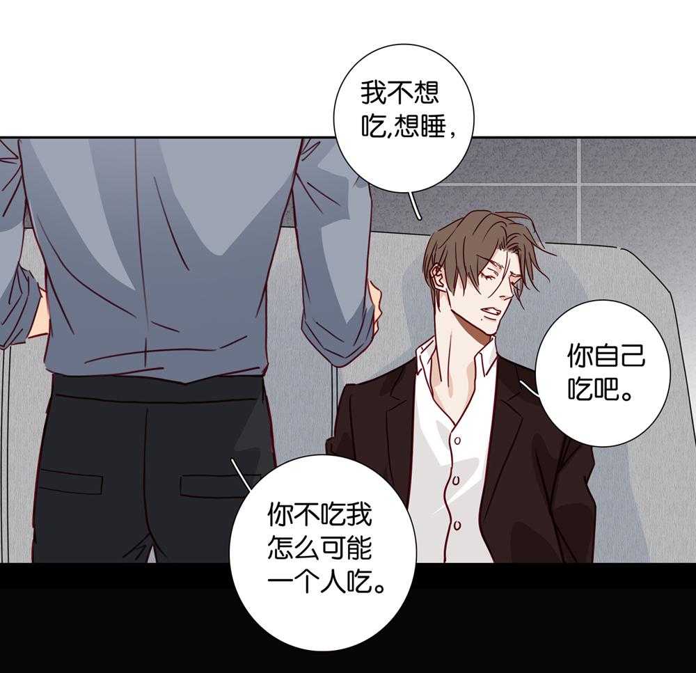 《爱我于荒野》漫画最新章节第26话 26免费下拉式在线观看章节第【22】张图片