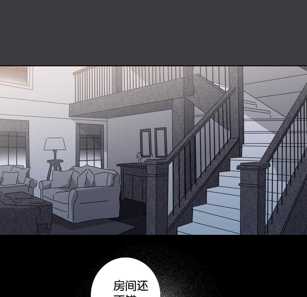 《爱我于荒野》漫画最新章节第26话 26免费下拉式在线观看章节第【32】张图片