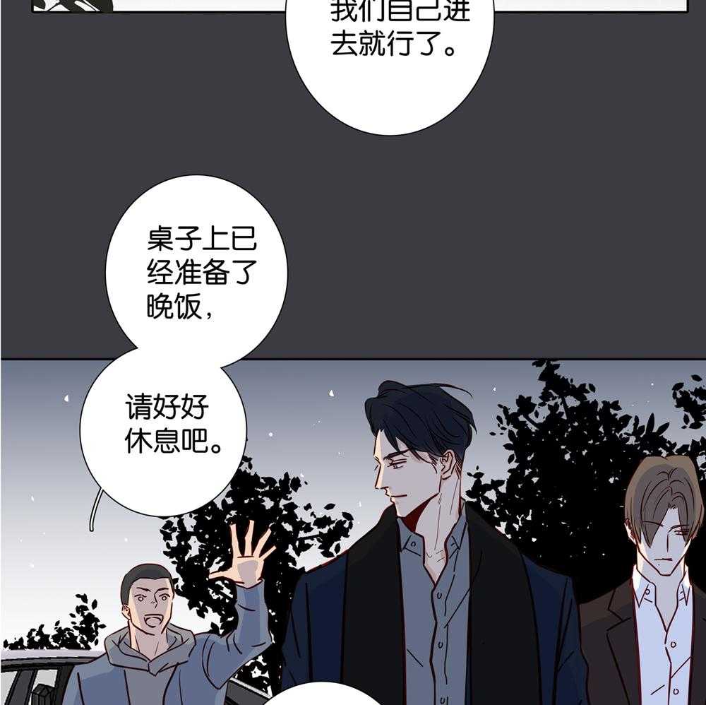 《爱我于荒野》漫画最新章节第26话 26免费下拉式在线观看章节第【42】张图片