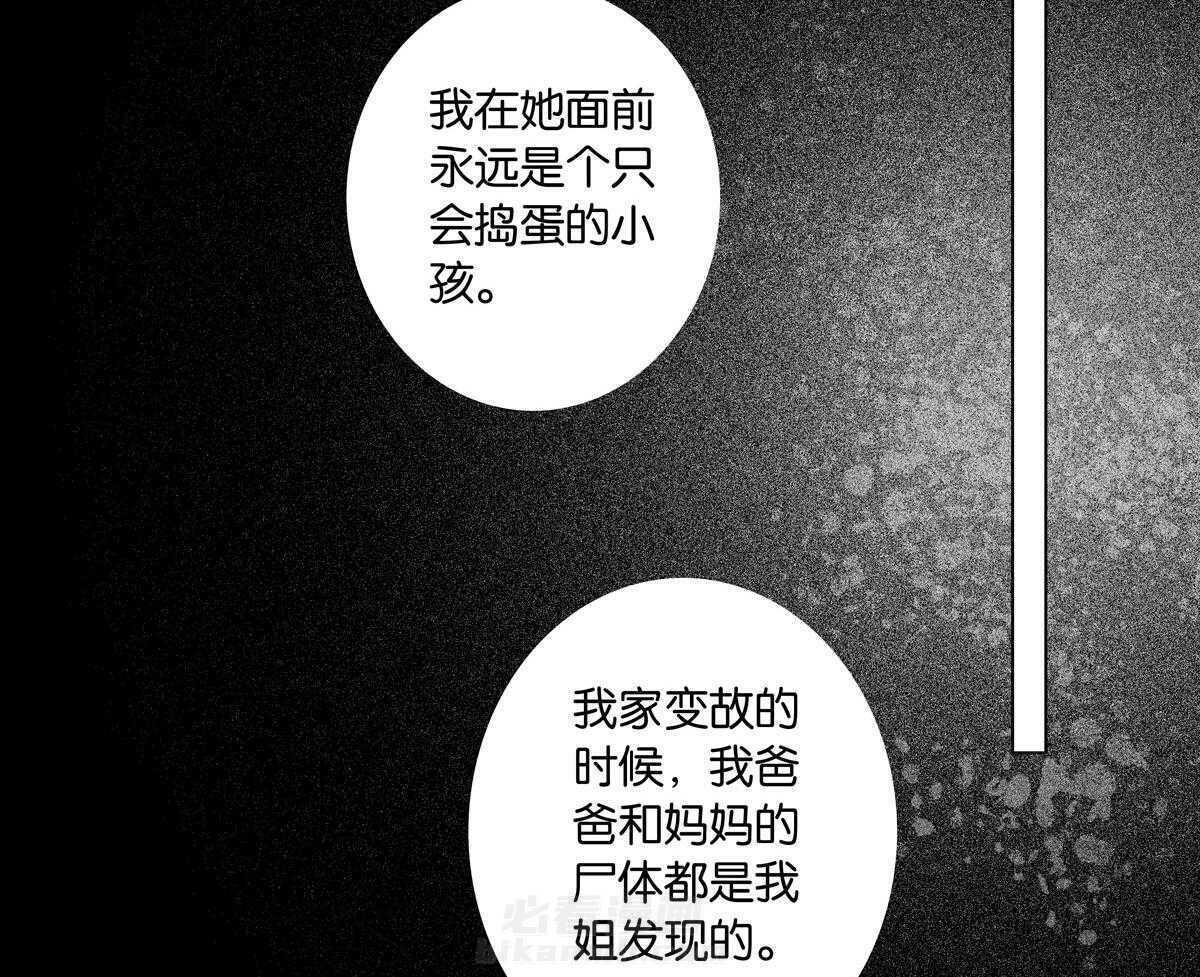 《爱我于荒野》漫画最新章节第27话 27免费下拉式在线观看章节第【55】张图片