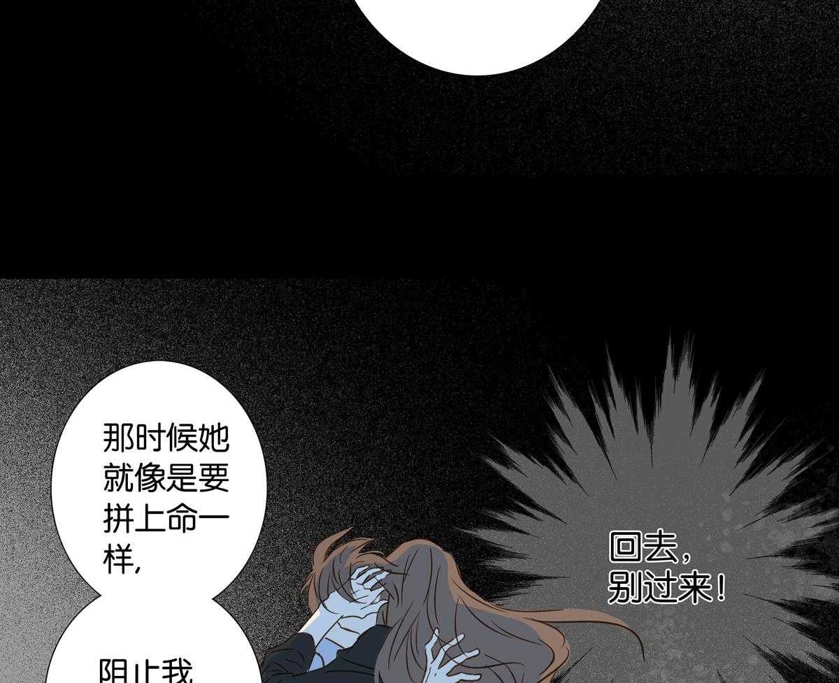 《爱我于荒野》漫画最新章节第27话 27免费下拉式在线观看章节第【54】张图片