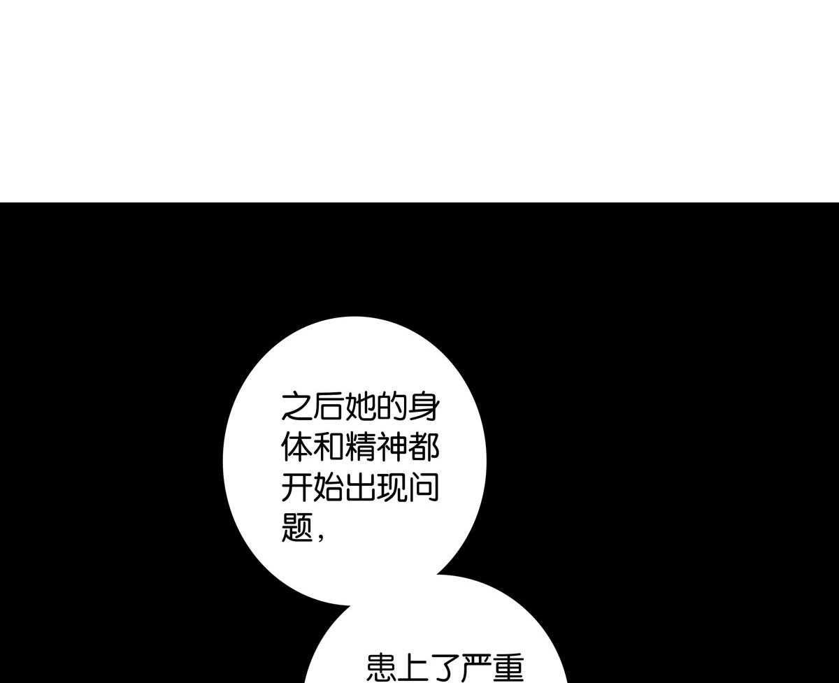 《爱我于荒野》漫画最新章节第27话 27免费下拉式在线观看章节第【50】张图片