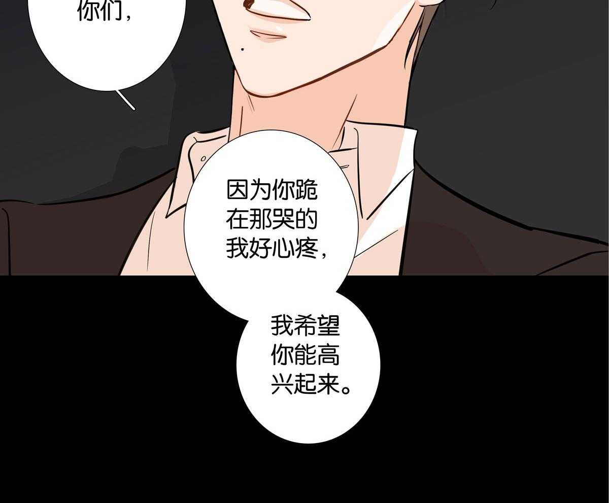 《爱我于荒野》漫画最新章节第27话 27免费下拉式在线观看章节第【35】张图片