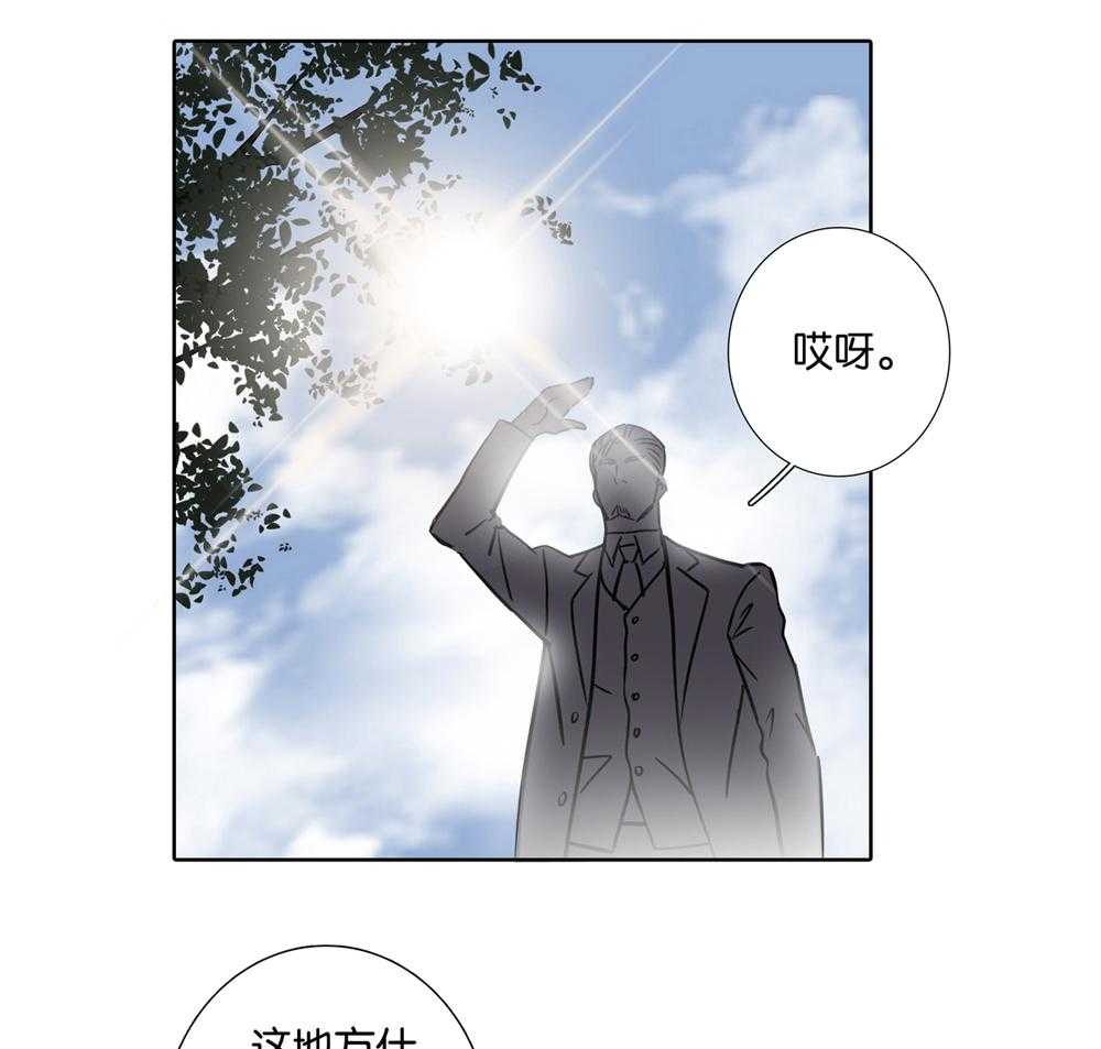 《爱我于荒野》漫画最新章节第28话 28免费下拉式在线观看章节第【5】张图片