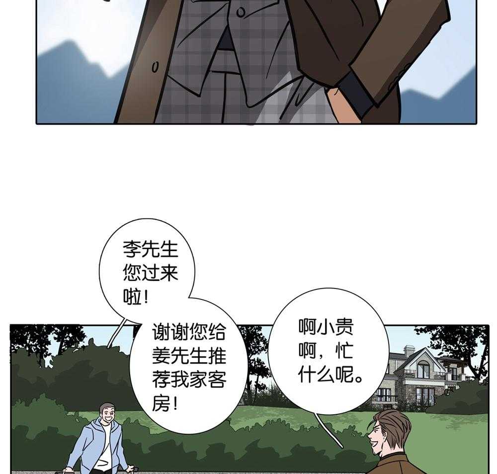 《爱我于荒野》漫画最新章节第28话 28免费下拉式在线观看章节第【3】张图片