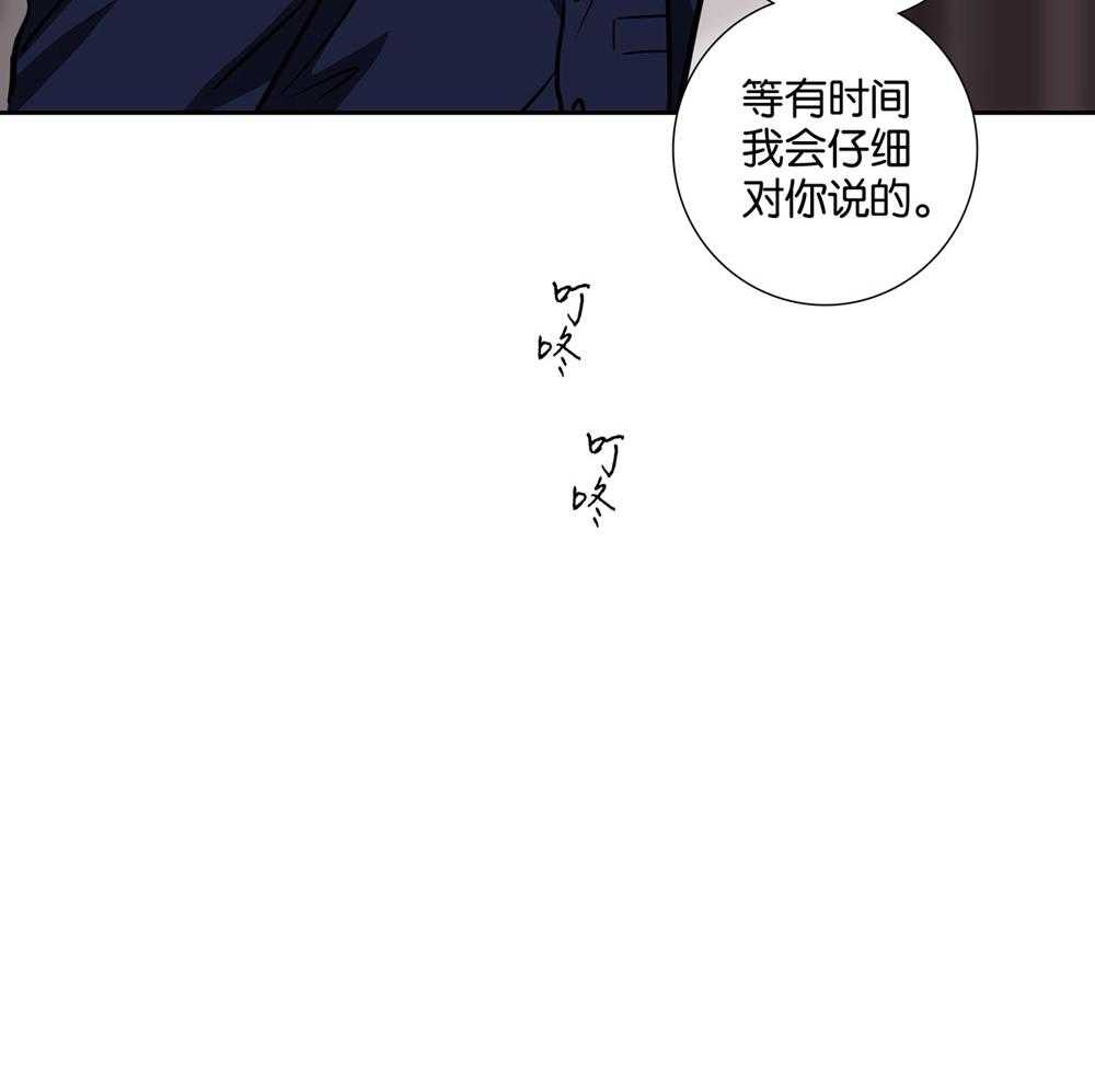 《爱我于荒野》漫画最新章节第29话 29免费下拉式在线观看章节第【14】张图片