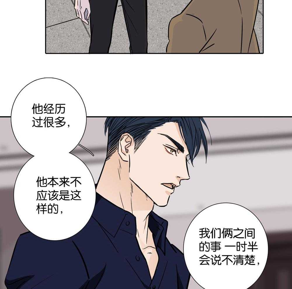 《爱我于荒野》漫画最新章节第29话 29免费下拉式在线观看章节第【15】张图片