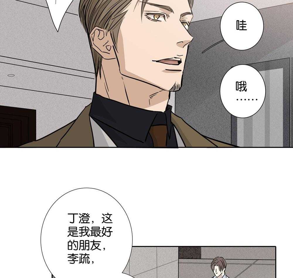 《爱我于荒野》漫画最新章节第29话 29免费下拉式在线观看章节第【31】张图片