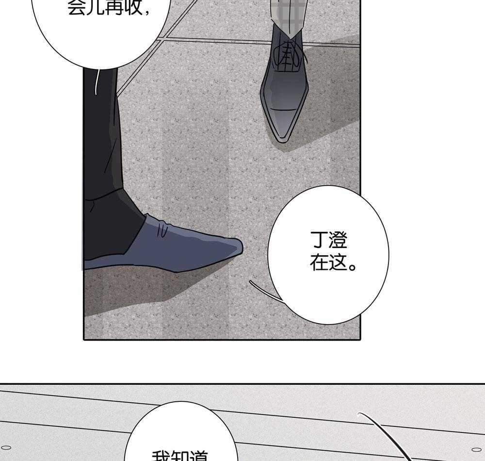 《爱我于荒野》漫画最新章节第29话 29免费下拉式在线观看章节第【36】张图片