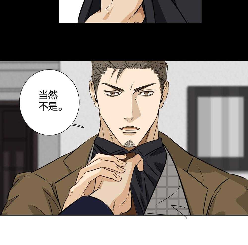 《爱我于荒野》漫画最新章节第29话 29免费下拉式在线观看章节第【17】张图片