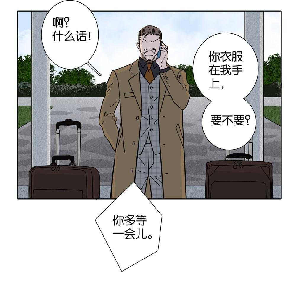 《爱我于荒野》漫画最新章节第29话 29免费下拉式在线观看章节第【40】张图片