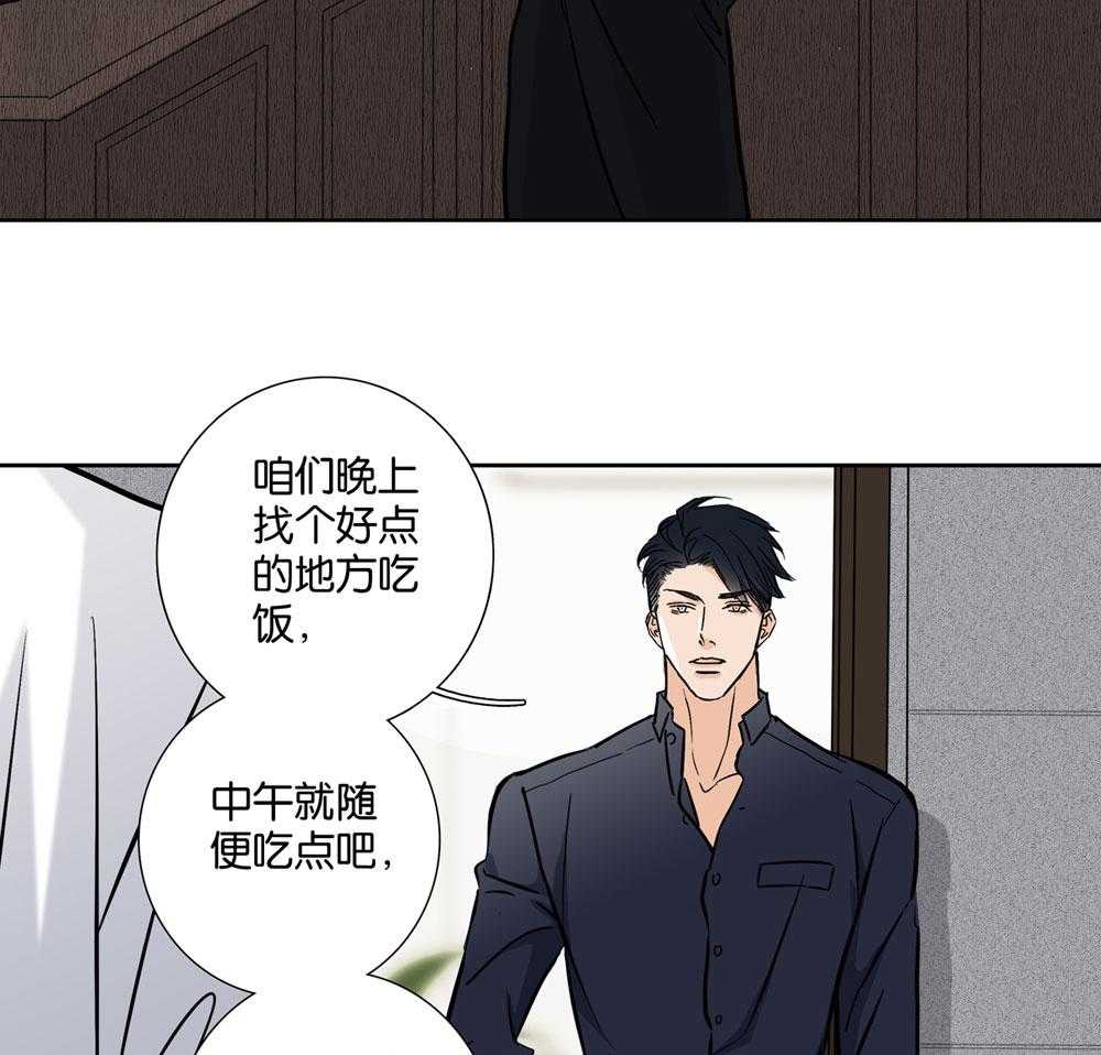 《爱我于荒野》漫画最新章节第30话 30免费下拉式在线观看章节第【35】张图片