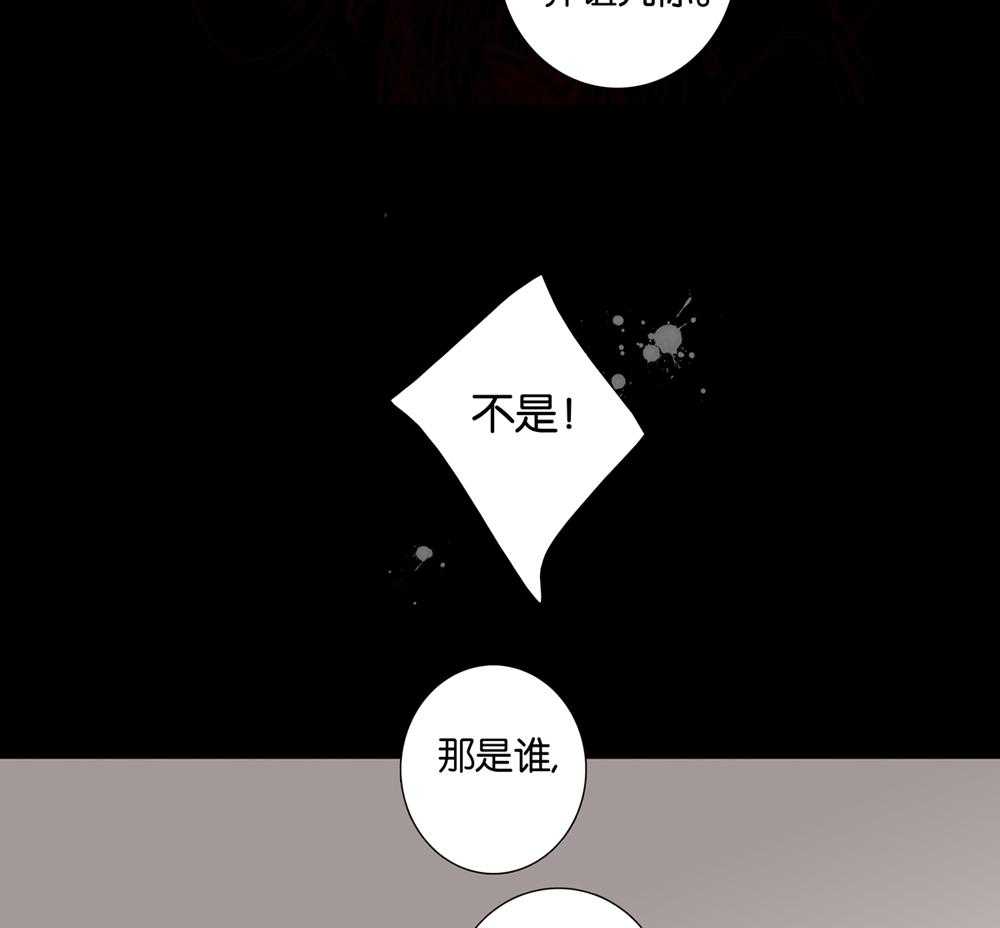 《爱我于荒野》漫画最新章节第30话 30免费下拉式在线观看章节第【9】张图片