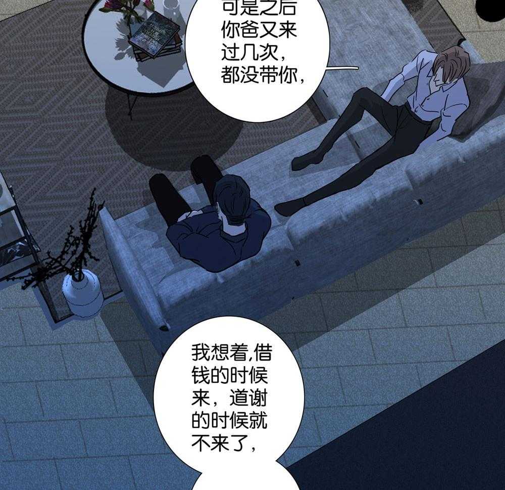 《爱我于荒野》漫画最新章节第30话 30免费下拉式在线观看章节第【18】张图片