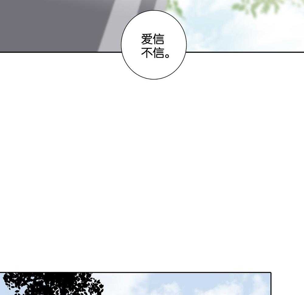 《爱我于荒野》漫画最新章节第30话 30免费下拉式在线观看章节第【20】张图片