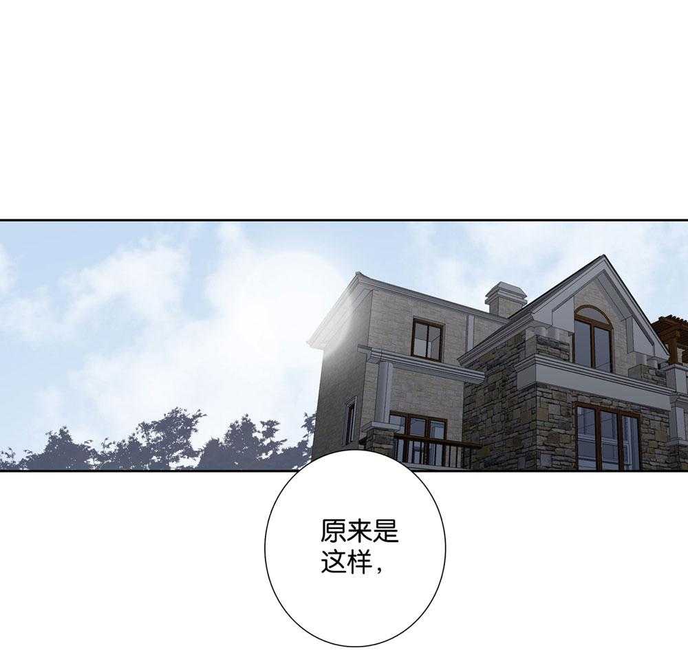 《爱我于荒野》漫画最新章节第30话 30免费下拉式在线观看章节第【43】张图片