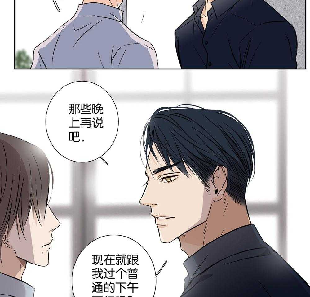 《爱我于荒野》漫画最新章节第30话 30免费下拉式在线观看章节第【32】张图片