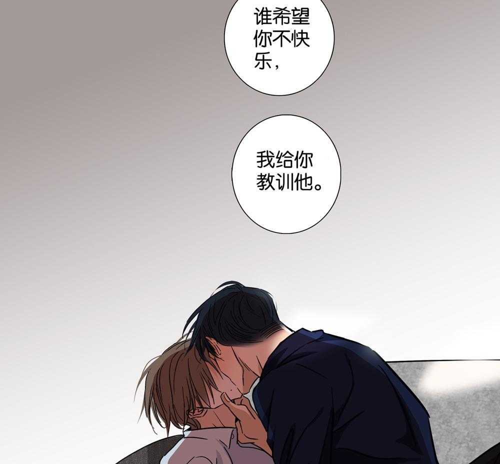 《爱我于荒野》漫画最新章节第30话 30免费下拉式在线观看章节第【8】张图片