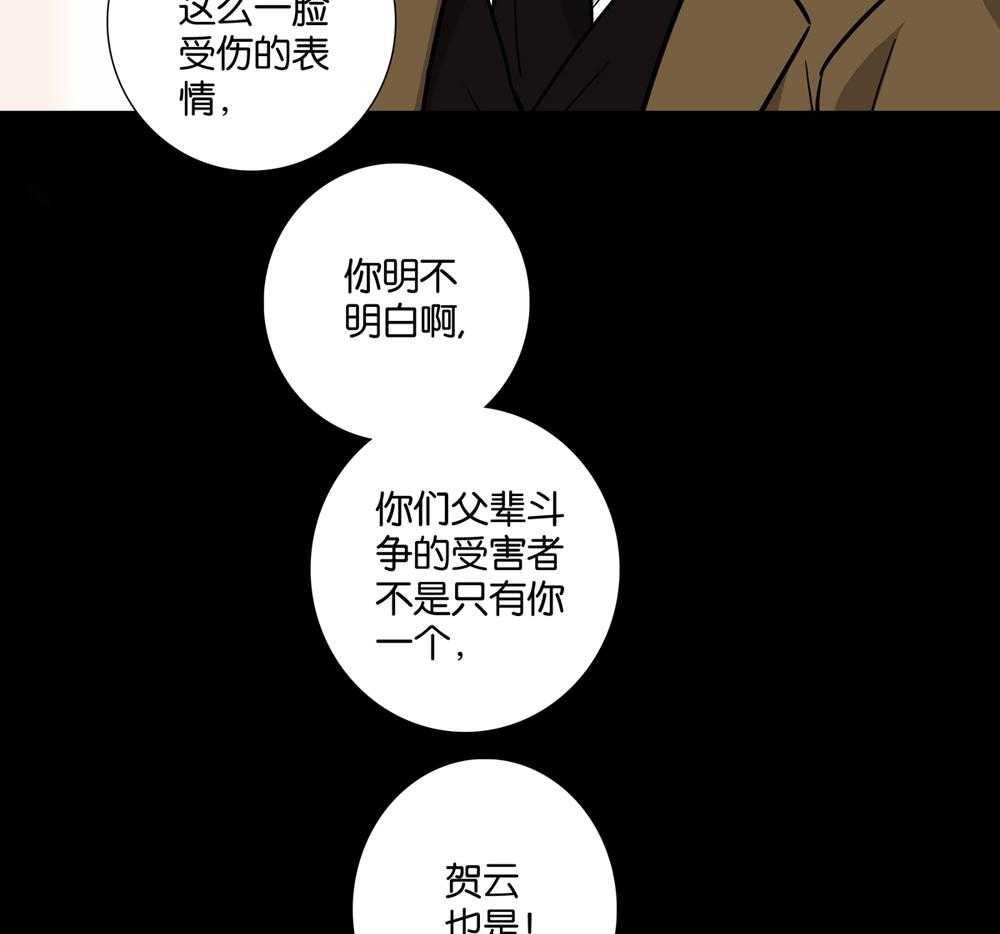 《爱我于荒野》漫画最新章节第31话 31免费下拉式在线观看章节第【27】张图片