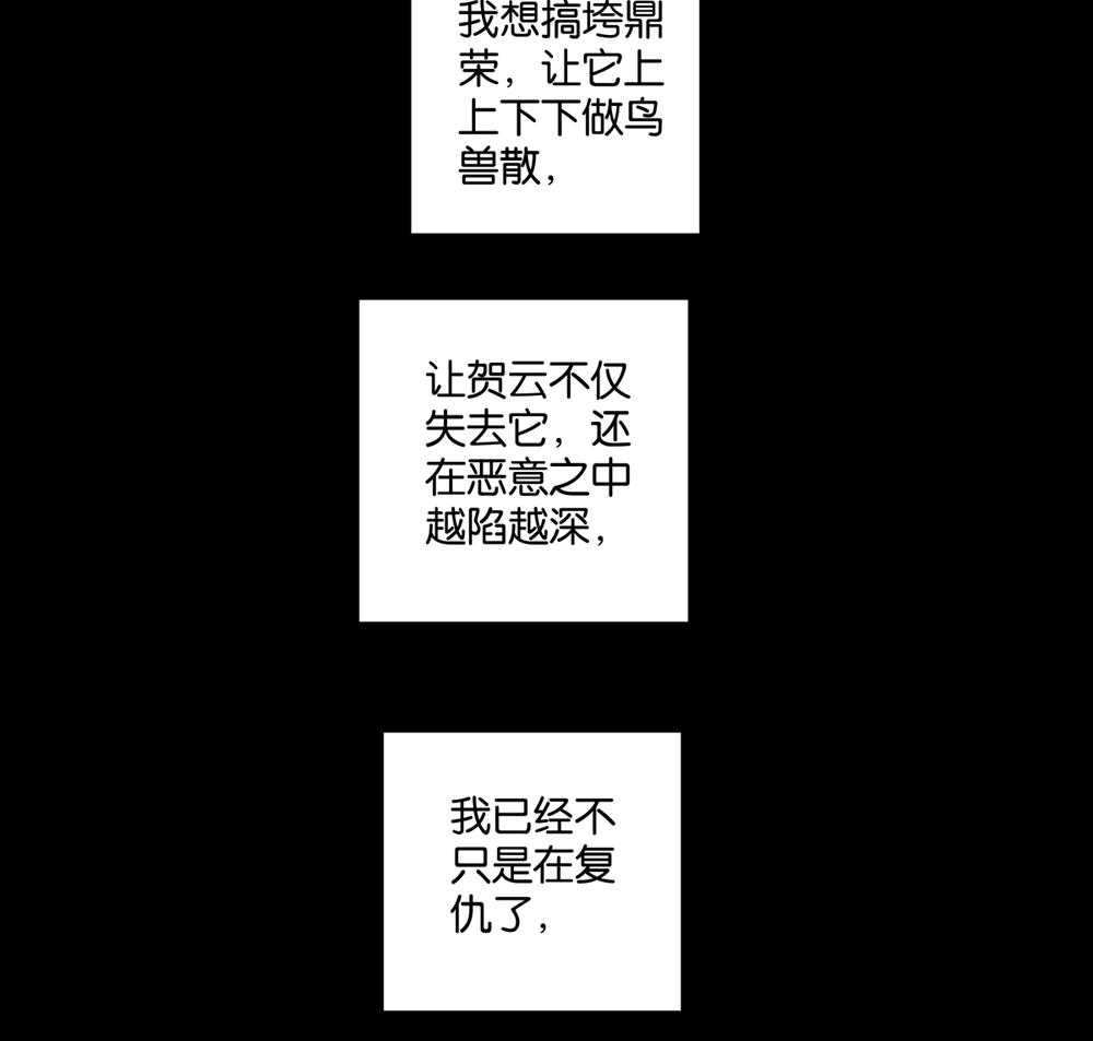 《爱我于荒野》漫画最新章节第33话 33免费下拉式在线观看章节第【54】张图片