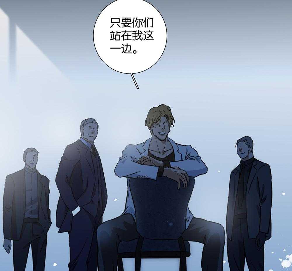 《爱我于荒野》漫画最新章节第33话 33免费下拉式在线观看章节第【2】张图片