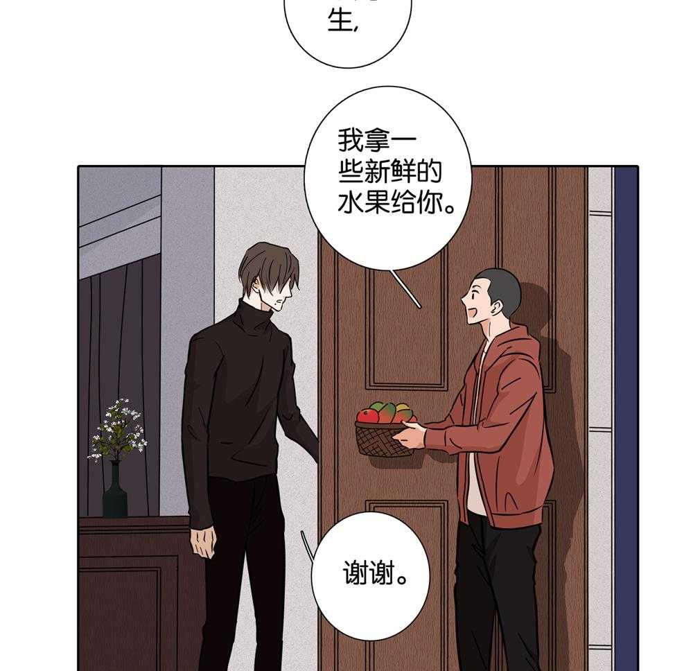 《爱我于荒野》漫画最新章节第33话 33免费下拉式在线观看章节第【29】张图片