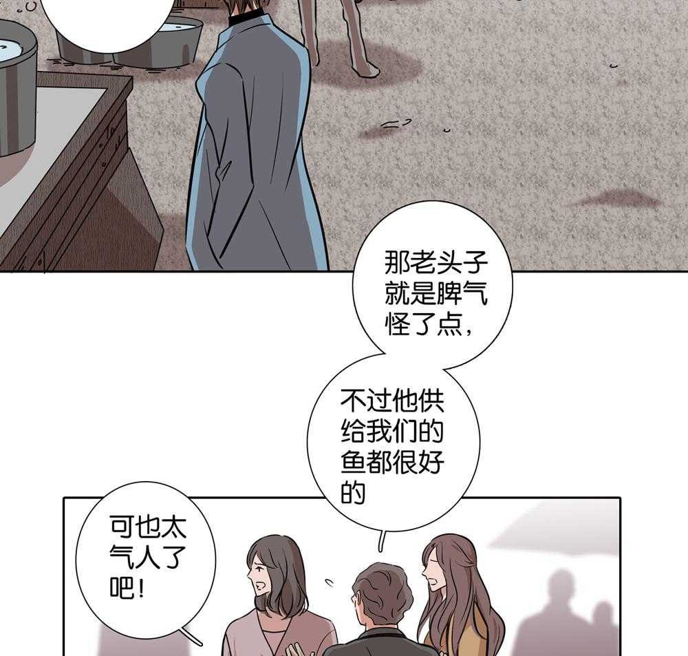 《爱我于荒野》漫画最新章节第33话 33免费下拉式在线观看章节第【46】张图片