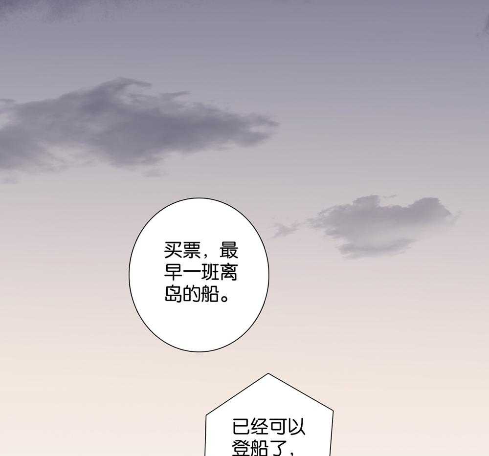 《爱我于荒野》漫画最新章节第33话 33免费下拉式在线观看章节第【11】张图片