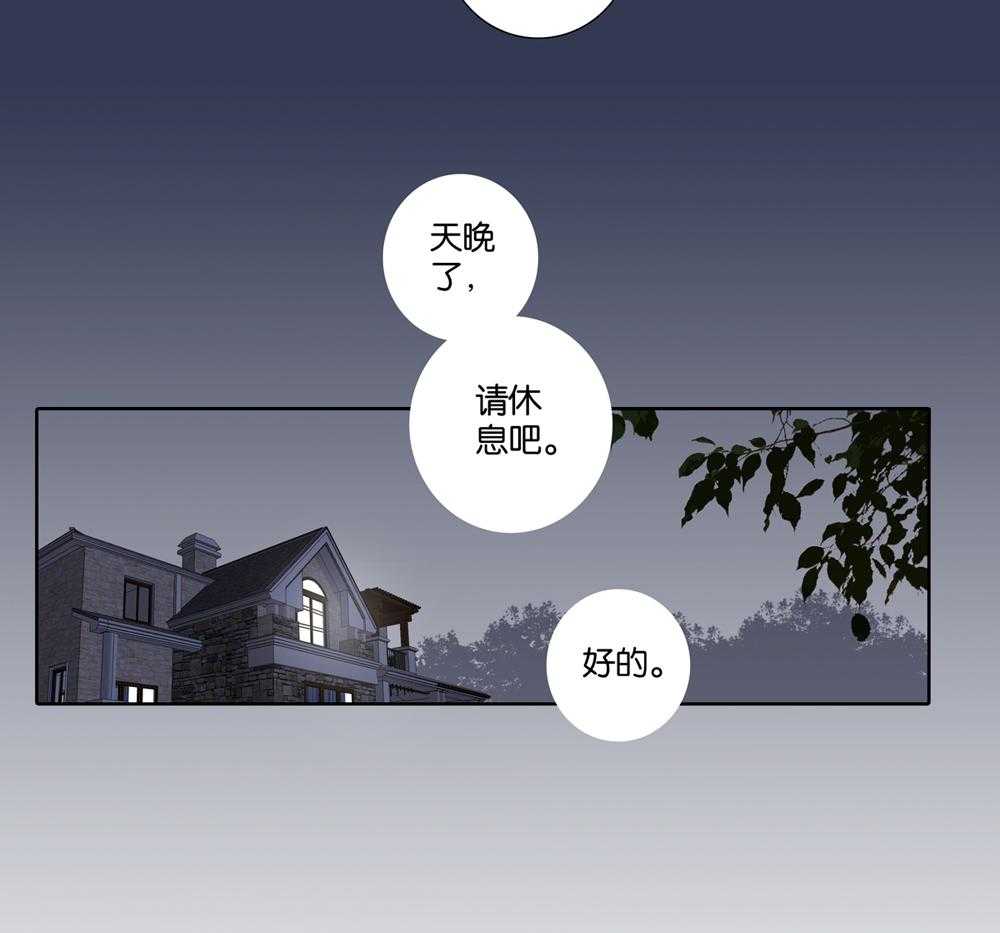 《爱我于荒野》漫画最新章节第33话 33免费下拉式在线观看章节第【21】张图片