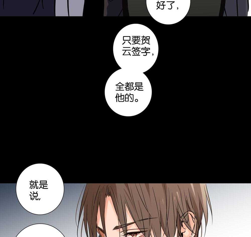 《爱我于荒野》漫画最新章节第34话 34免费下拉式在线观看章节第【16】张图片