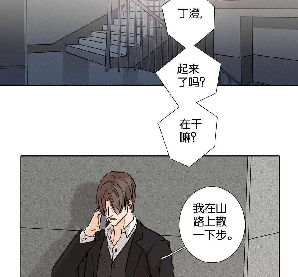 《爱我于荒野》漫画最新章节第34话 34免费下拉式在线观看章节第【49】张图片