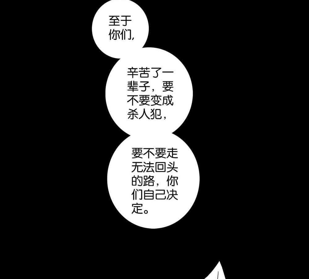 《爱我于荒野》漫画最新章节第34话 34免费下拉式在线观看章节第【6】张图片