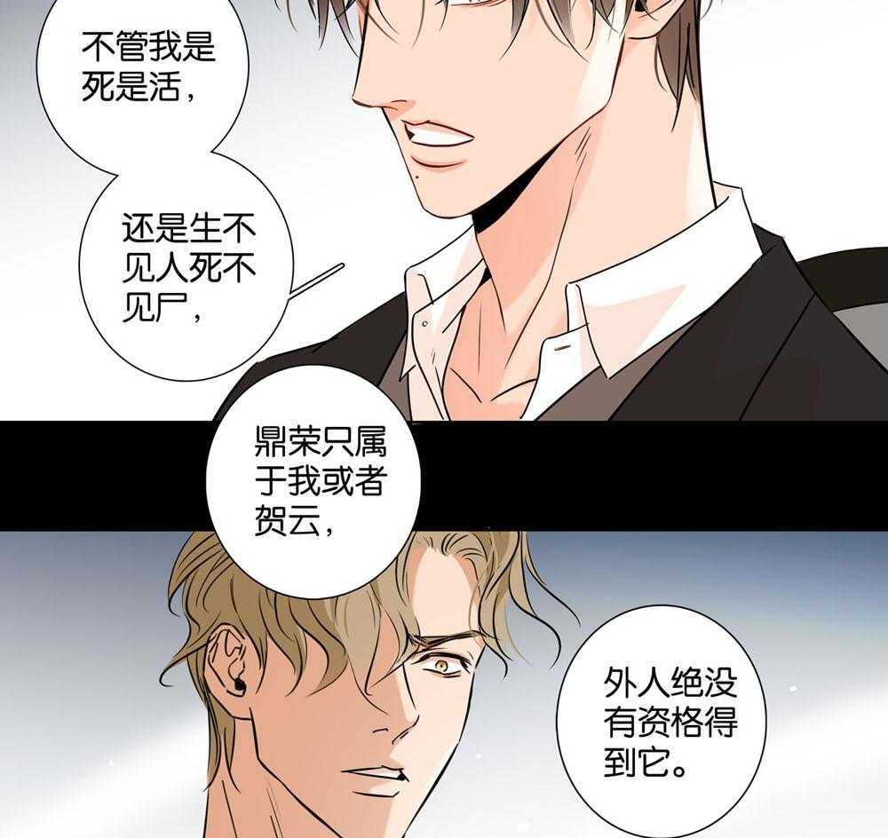 《爱我于荒野》漫画最新章节第34话 34免费下拉式在线观看章节第【15】张图片