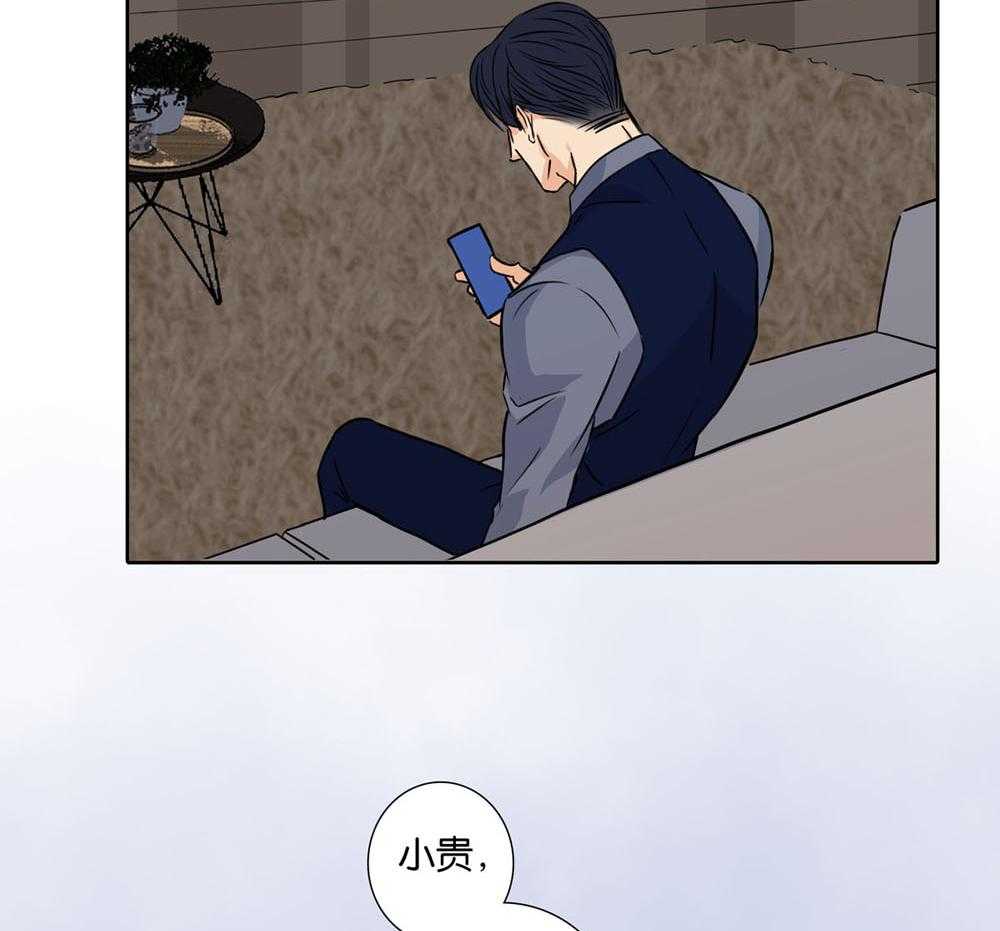 《爱我于荒野》漫画最新章节第34话 34免费下拉式在线观看章节第【41】张图片