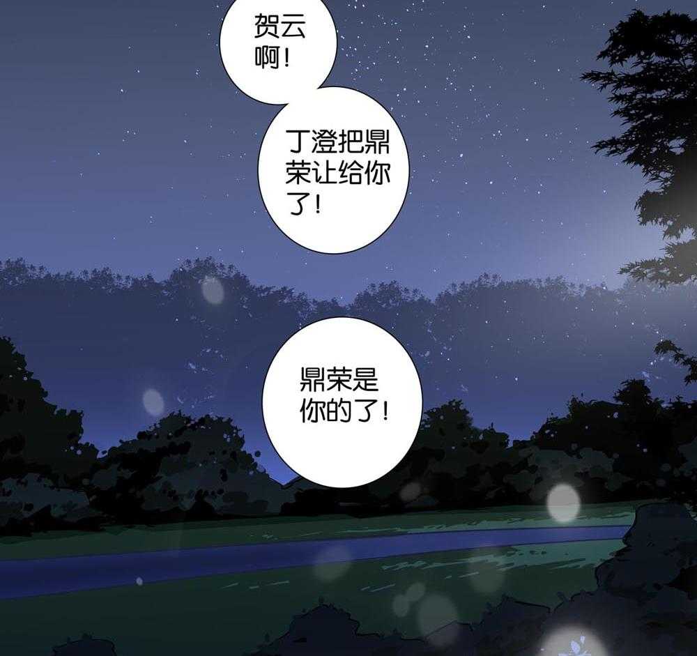 《爱我于荒野》漫画最新章节第35话 35免费下拉式在线观看章节第【34】张图片