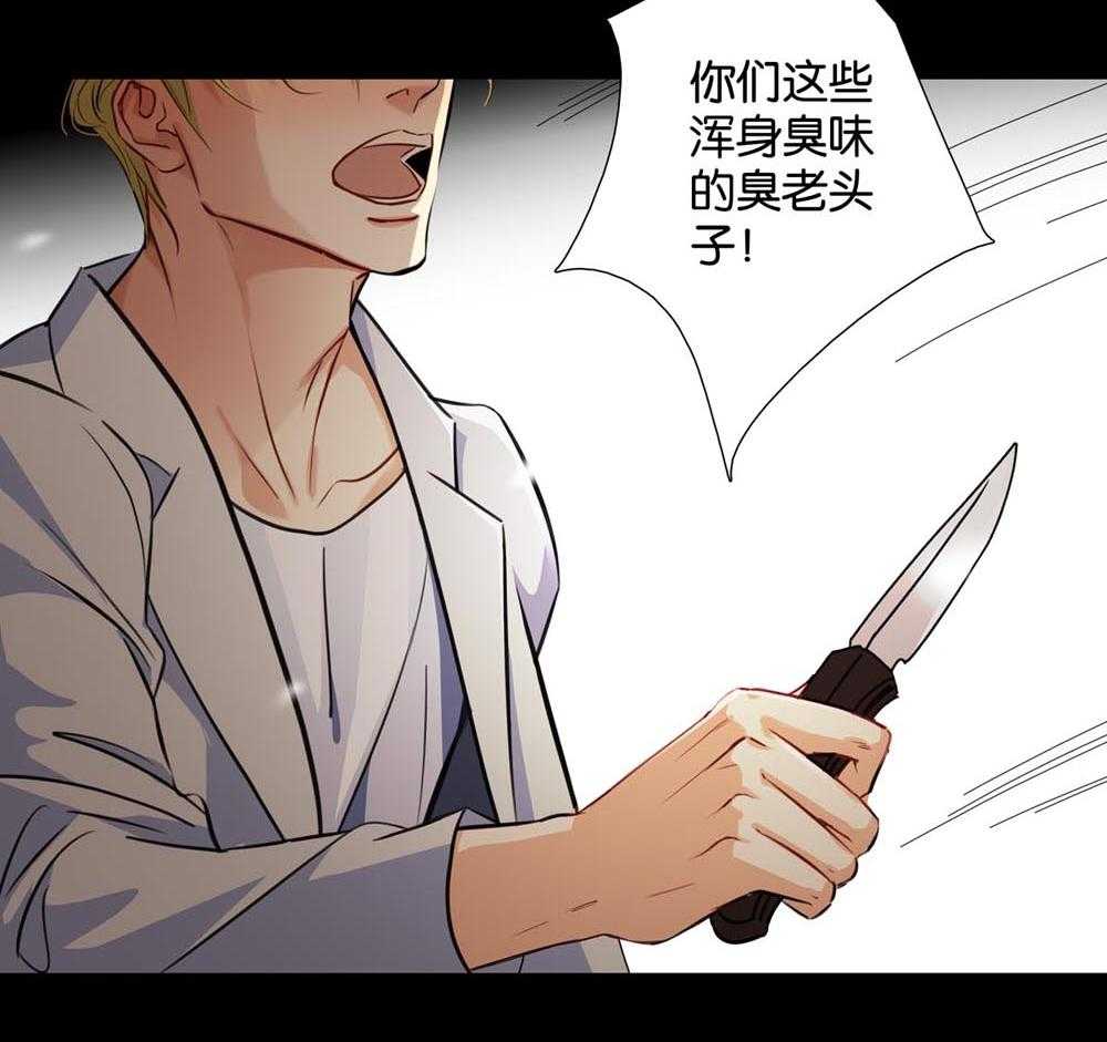 《爱我于荒野》漫画最新章节第35话 35免费下拉式在线观看章节第【44】张图片