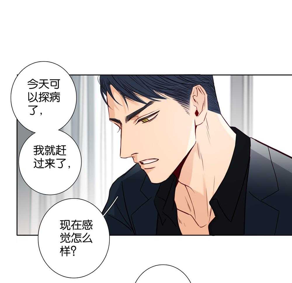 《爱我于荒野》漫画最新章节第37话 37免费下拉式在线观看章节第【52】张图片