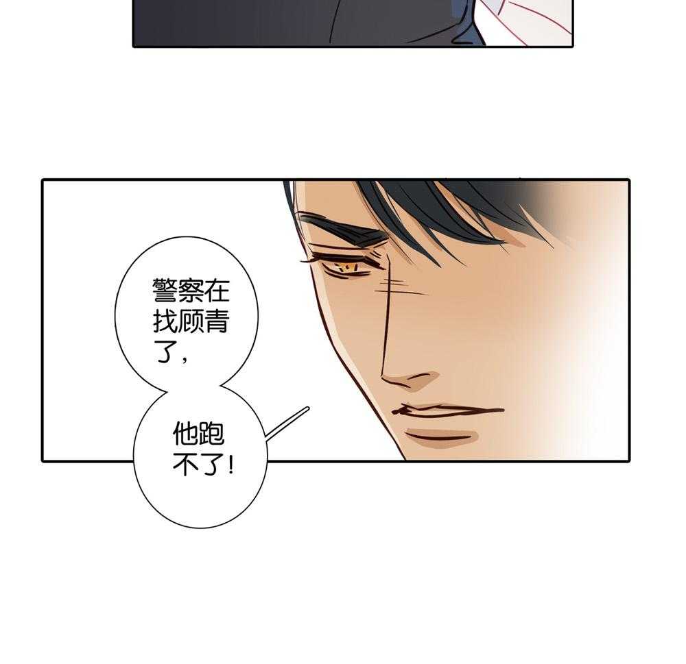 《爱我于荒野》漫画最新章节第37话 37免费下拉式在线观看章节第【50】张图片