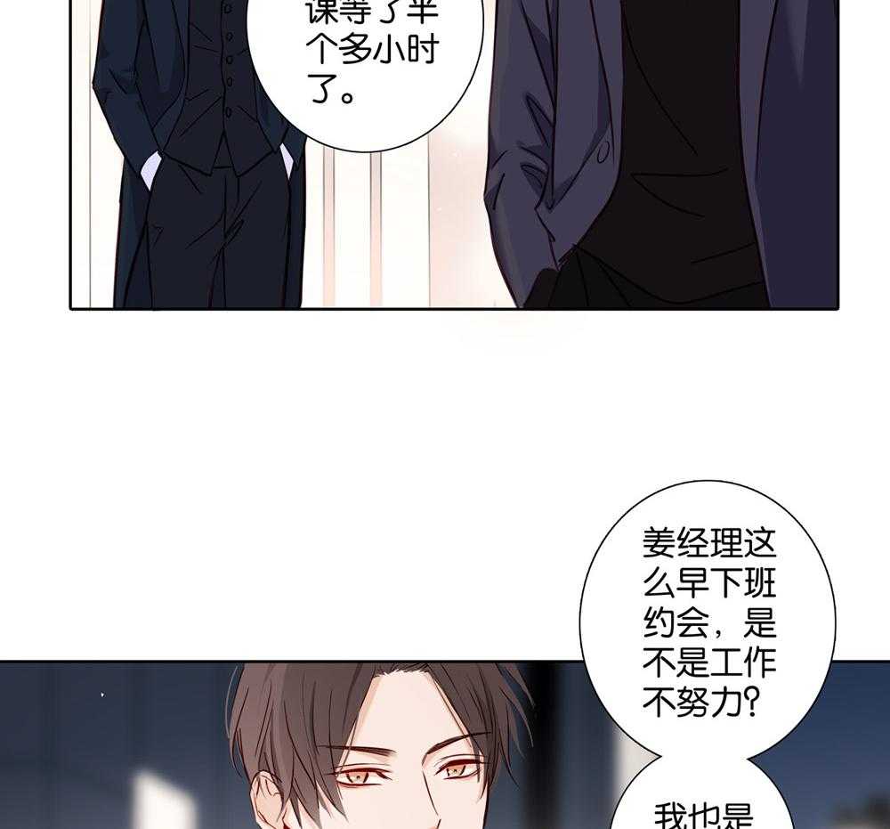 《爱我于荒野》漫画最新章节第37话 37免费下拉式在线观看章节第【7】张图片