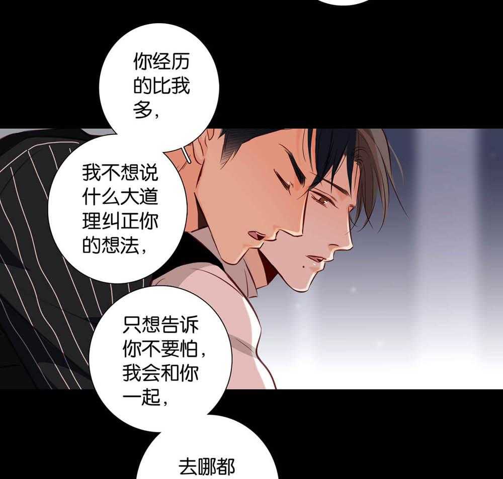 《爱我于荒野》漫画最新章节第38话 番外1免费下拉式在线观看章节第【11】张图片