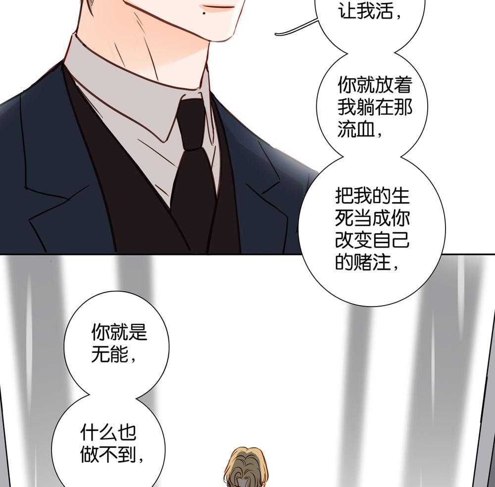 《爱我于荒野》漫画最新章节第39话 番外2免费下拉式在线观看章节第【14】张图片